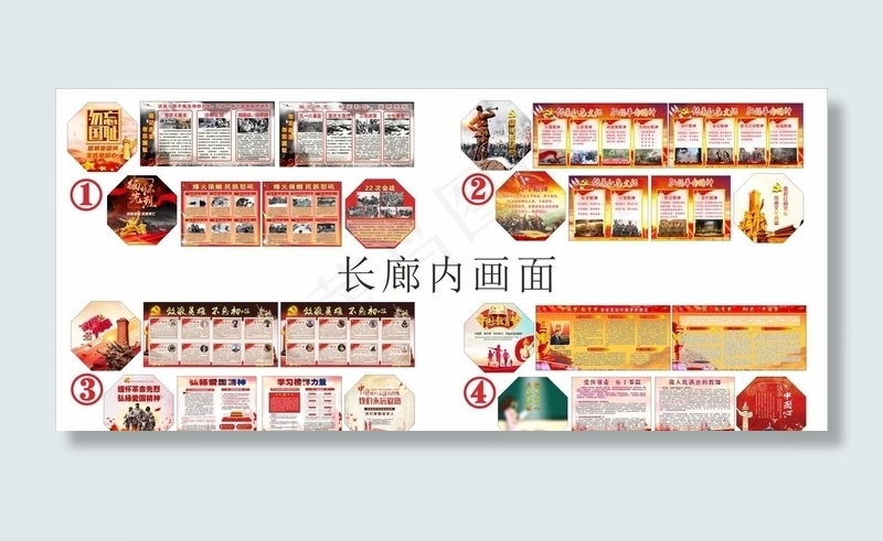 红色长廊 抗战长廊图片