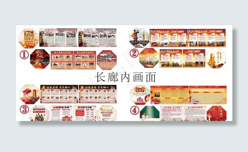红色长廊 抗战长廊图片