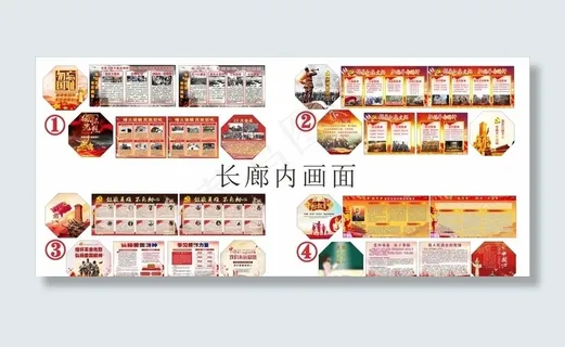 红色长廊 抗战长廊图片