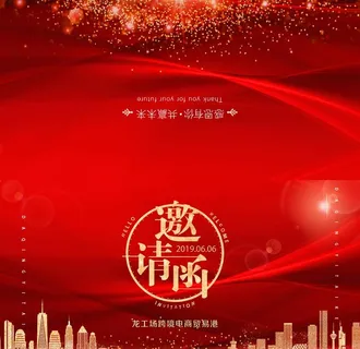 折页  邀请函图片