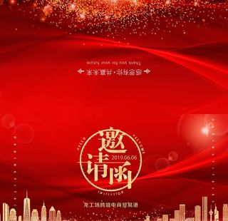 折页  邀请函图片