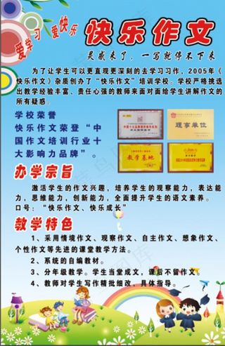 作文辅导班图片