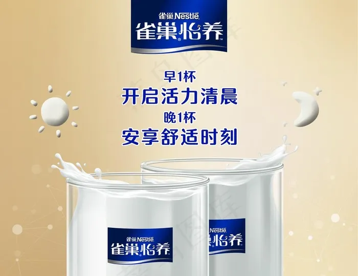 雀巢怡养图片(4772X3826(DPI:120))psd模版下载