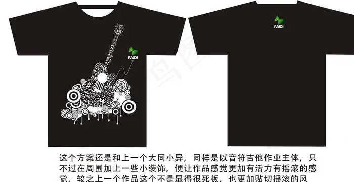 迷笛音乐T恤图片cdr矢量模版下载