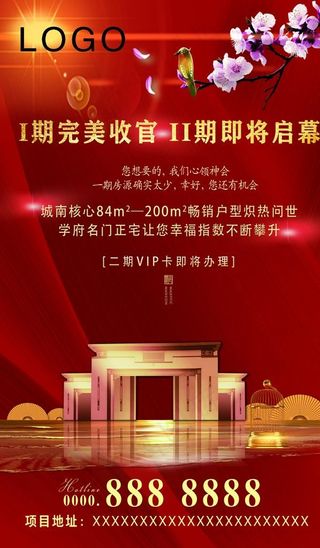 地产画面 地产展板 红色背景图片
