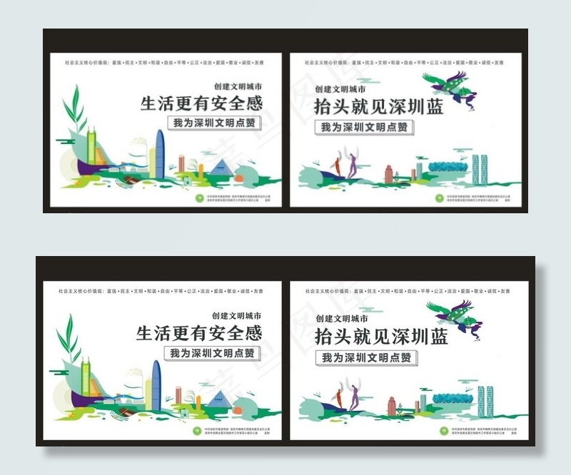 文明深圳图片cdr矢量模版下载