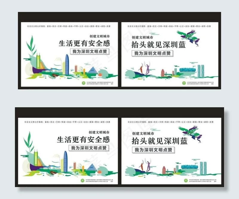 文明深圳图片cdr矢量模版下载
