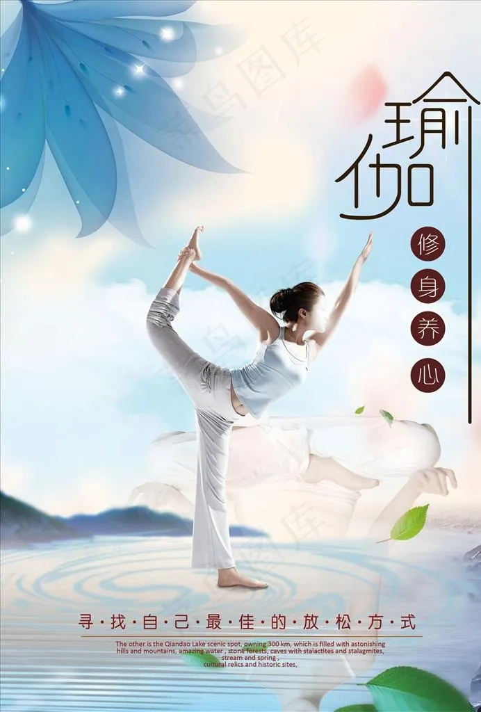 瑜伽图片(2480X3508(DPI:300))psd模版下载