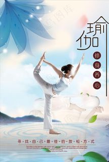 瑜伽图片