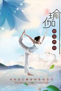 瑜伽图片 瑜伽图片