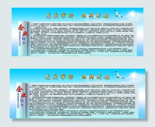 企业简介图片