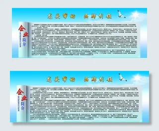 企业简介图片