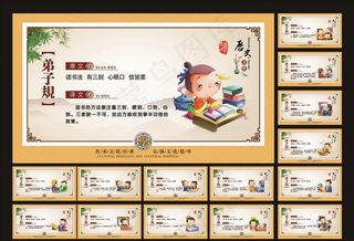 弟子规图片