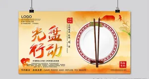 光盘行动图片
