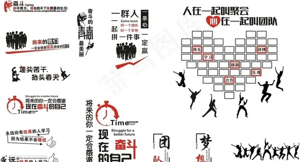 企业励志文化墙语录合集图片
