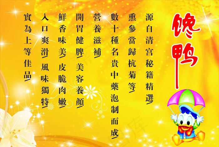 黄色背景图片cdr矢量模版下载