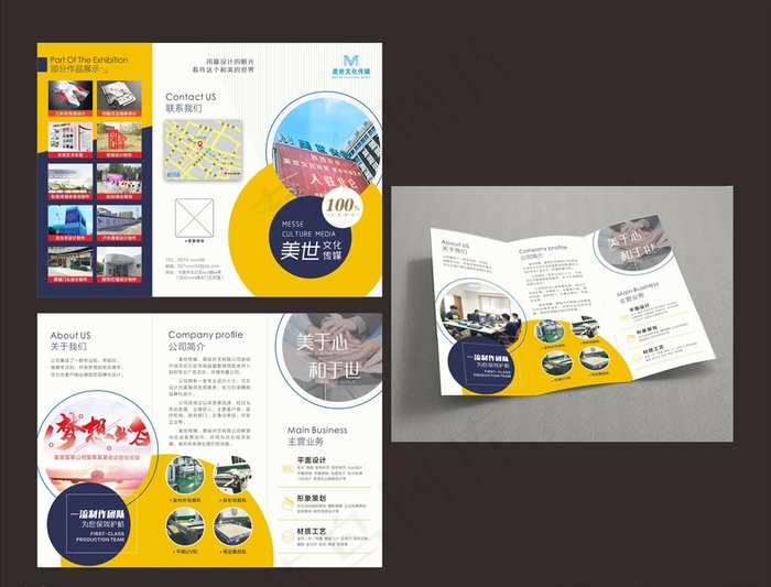 三折页图片(285X210)cdr矢量模版下载