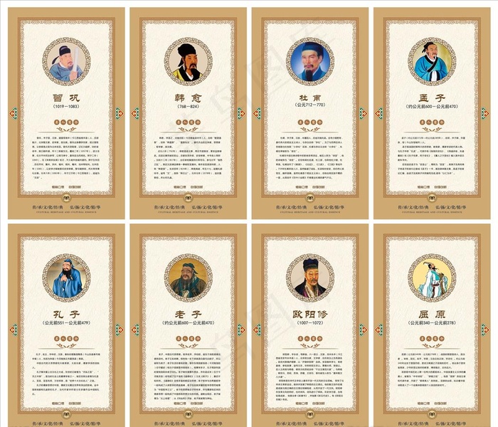 名人名言图片