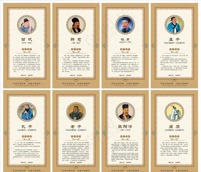 名人名言图片(5315X9621(DPI:150))psd模版下载