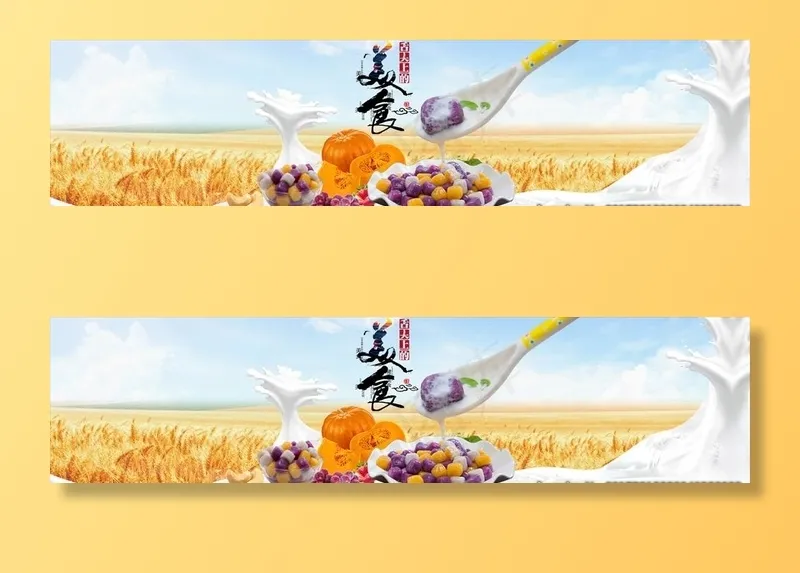 甜甜圈蛋糕芋圆巧克力图片psd模版下载