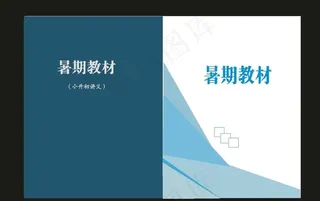 原创蓝色创意画册简洁画册cdr图片