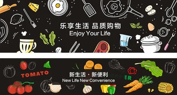 超市休闲区背景墙图片