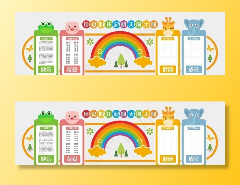 幼儿园文化墙图片