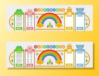 幼儿园文化墙图片