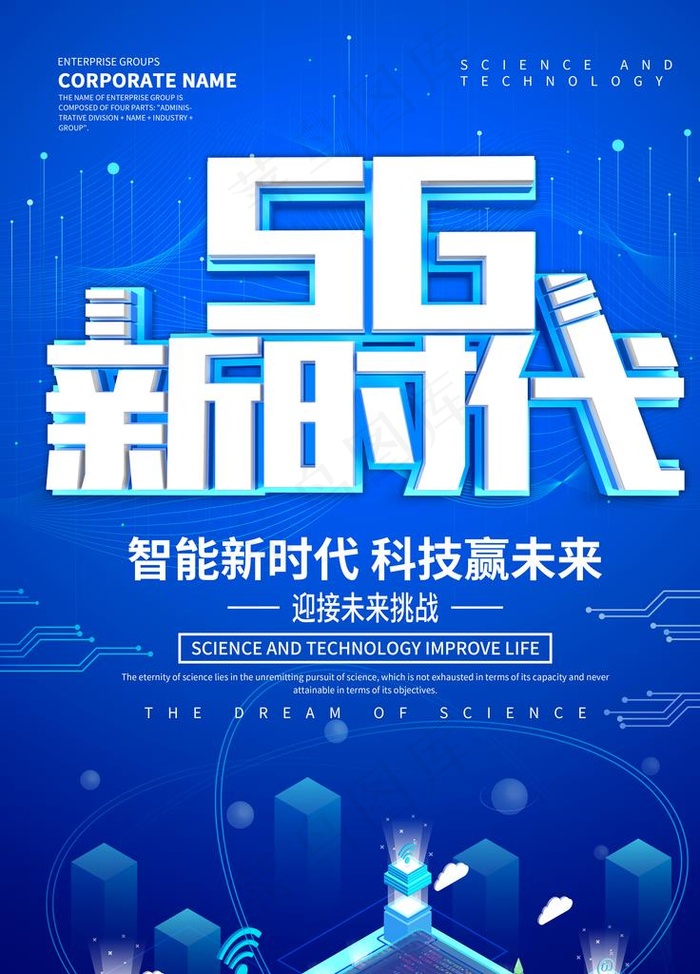 新时代图片