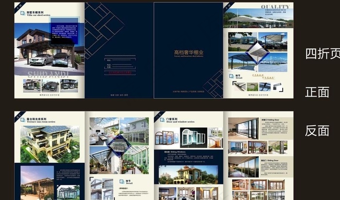 高档四折页图片(846X291)cdr矢量模版下载