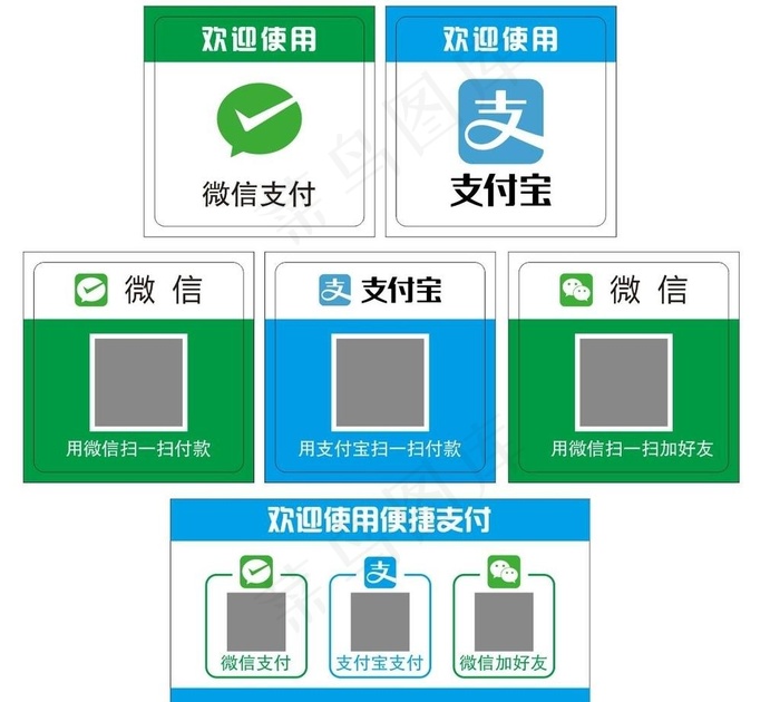 支付收款牌图片cdr矢量模版下载