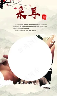 采耳图片 采耳图片