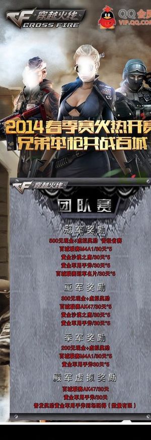 网吧 联赛 展架图片