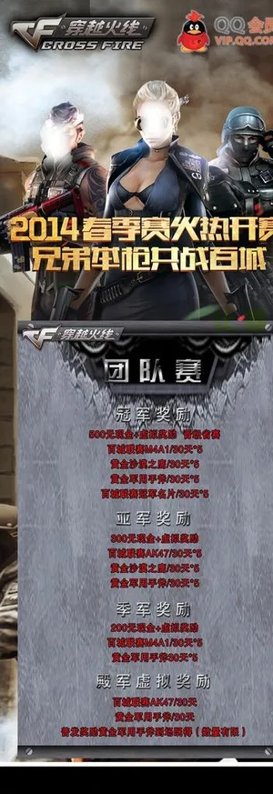 网吧 联赛 展架图片