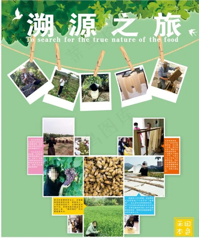 图片排版(2000X2400)cdr矢量模版下载