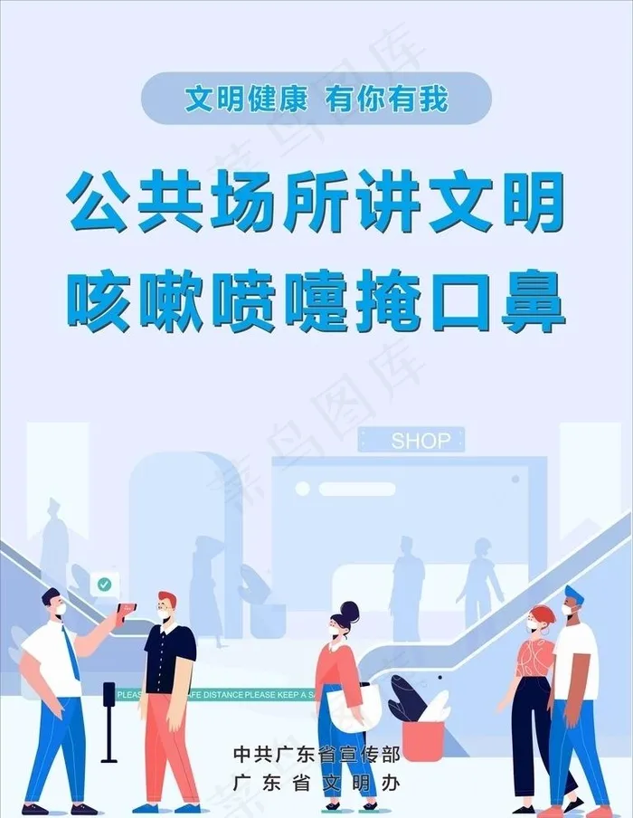 文明场所图片cdr矢量模版下载
