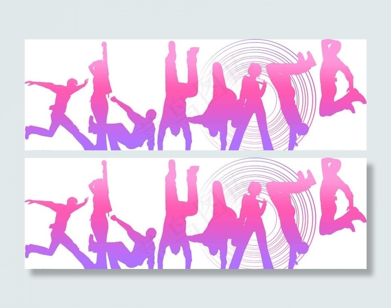 街舞人物 剪影图片