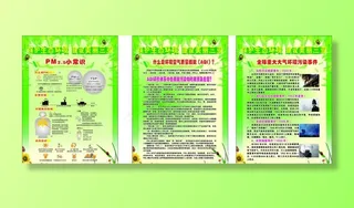 保护生态环境图片