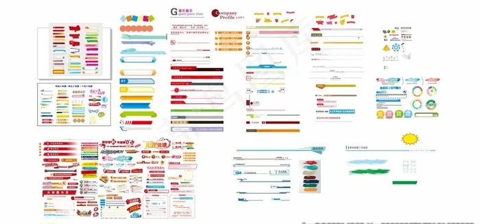 画册标签素材展板标题栏图片cdr矢量模版下载