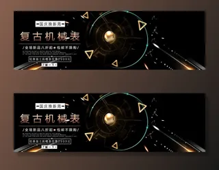 复古机械表图片