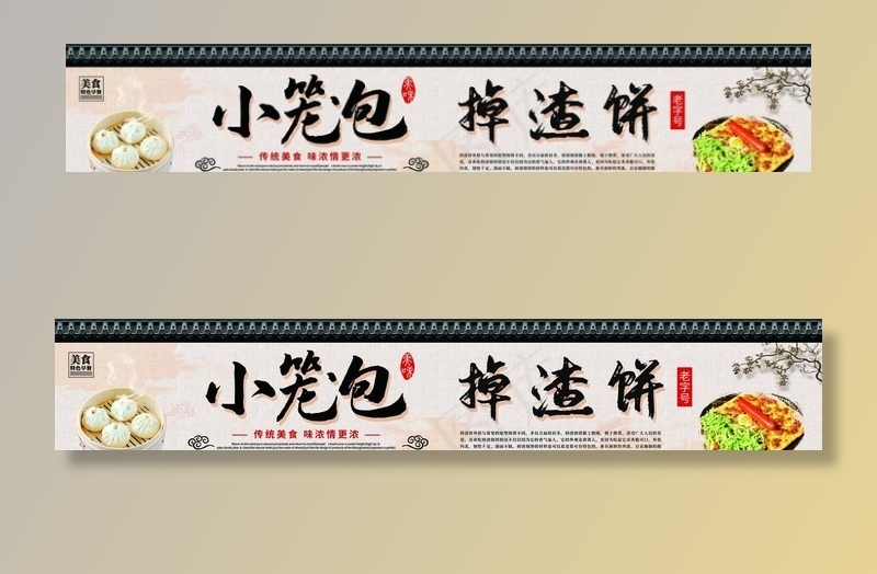 小笼包  掉渣饼图片