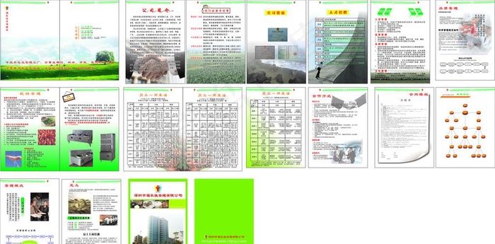 餐饮公司画册图片(3000X2000)cdr矢量模版下载