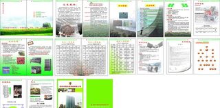 餐饮公司画册图片