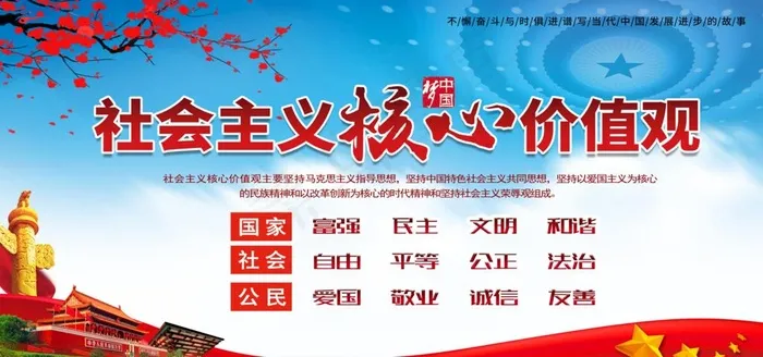 *核心价值观图片(7087X3543(DPI:300))psd模版下载