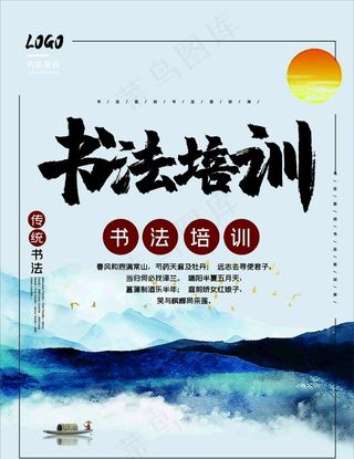 少儿书法 书法班 儿童书法图片