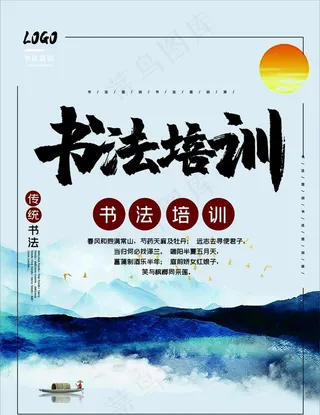 少儿书法 书法班 儿童书法图片