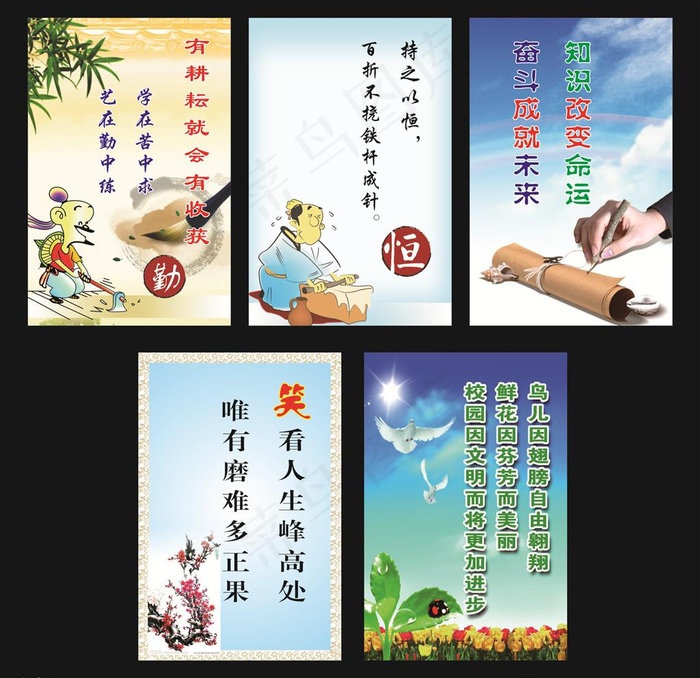 学习标语图片cdr矢量模版下载