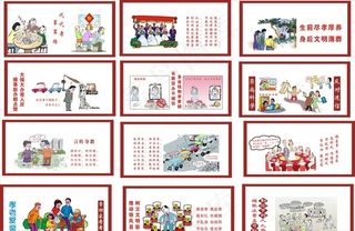 移风易俗图片