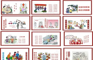 移风易俗图片