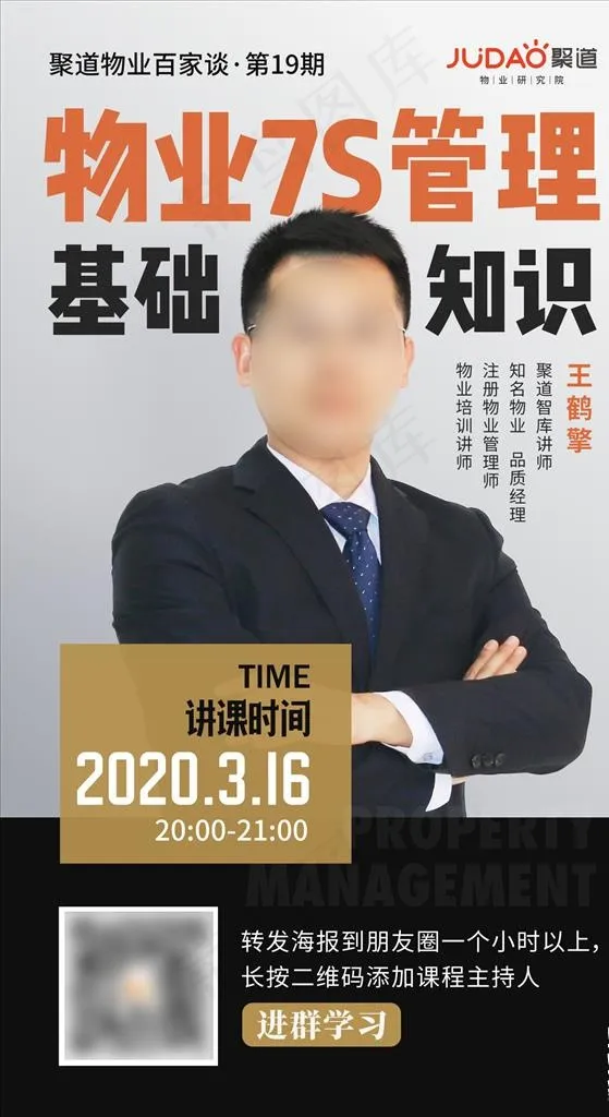 线上课程宣传海报图片
